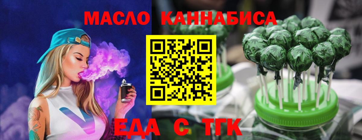 Печенье с ТГК конопля Ессентуки