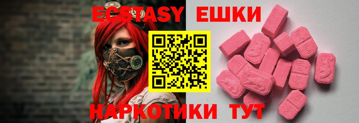 ЭКСТАЗИ Philipp Plein  Вход с VPN  где продают   Ессентуки  Ecstasy TESLA 