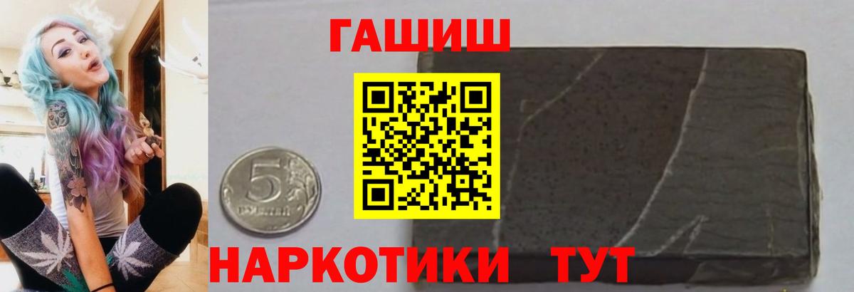 ГАШ hashish Ессентуки