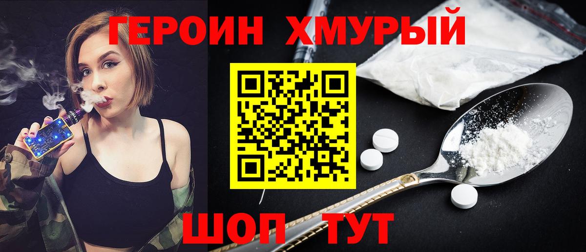 ГЕРОИН афганец Ессентуки