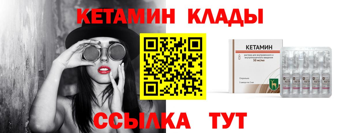 Кетамин ketamine  Вход с VPN  Кетамин VHQ  Ессентуки 