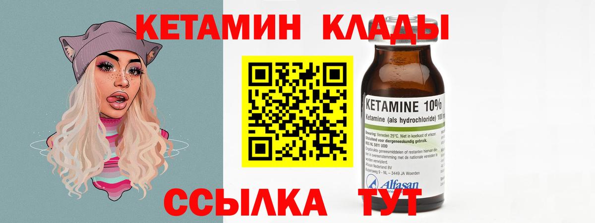 Кетамин VHQ Ессентуки