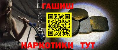 гашиш Лесосибирск