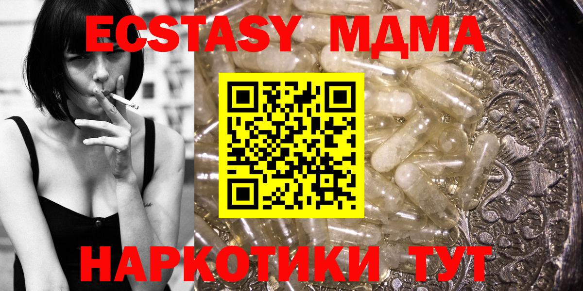MDMA  MDMA кристаллы  Вход с VPN  Ессентуки  МДМА кристаллы 