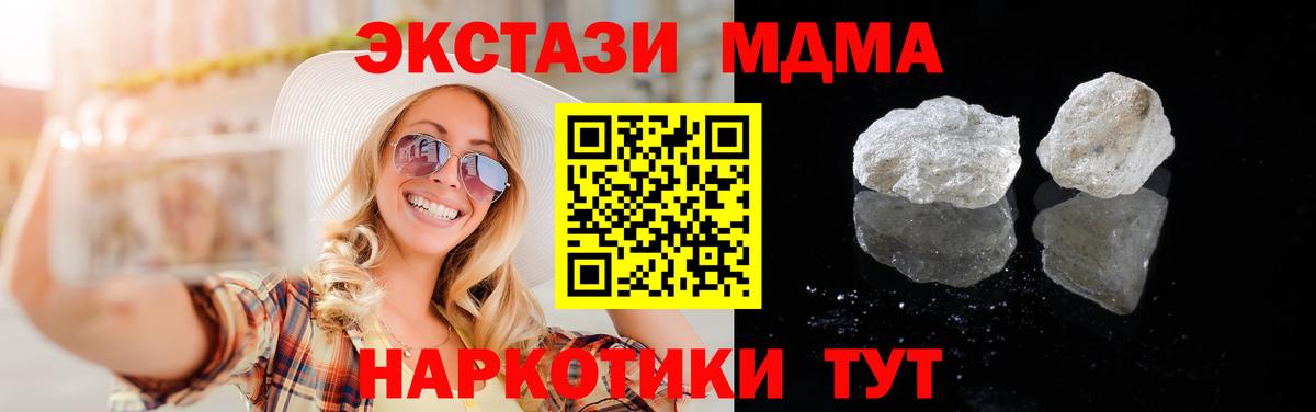 МДМА VHQ Ессентуки