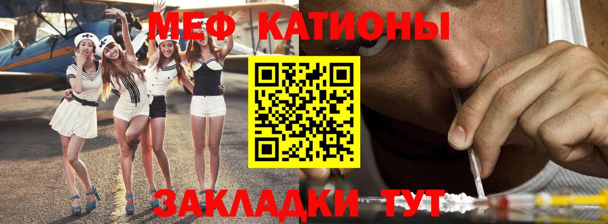 где найти   МЕФ VHQ  МЕГА ссылки  МЕФ мяу мяу  Вход с VPN  Ессентуки  МЕФ 