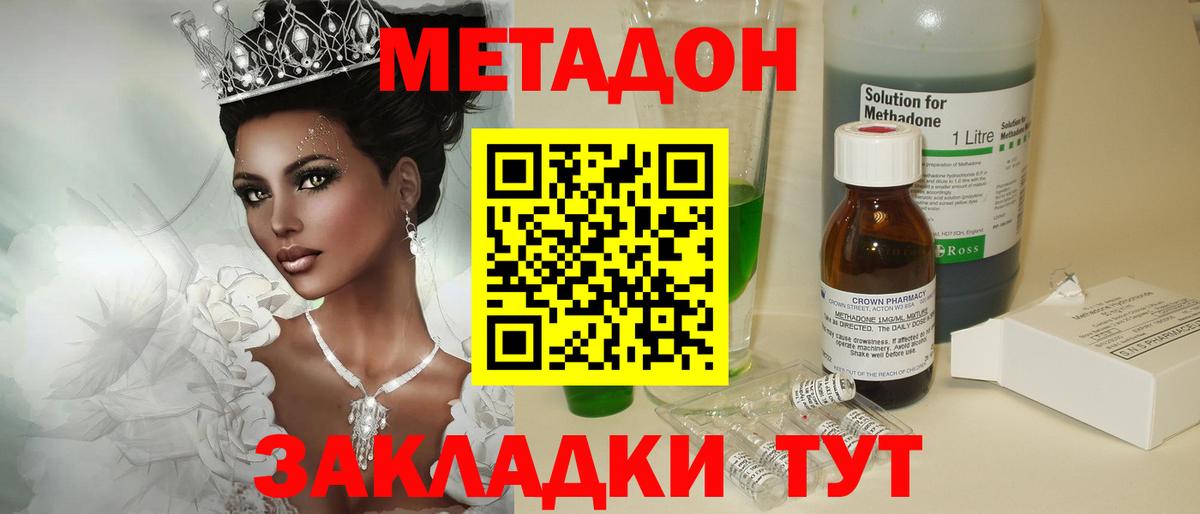 Ессентуки  Метадон белоснежный  нарко площадка как зайти  МЕТАДОН мёд  Вход с VPN 