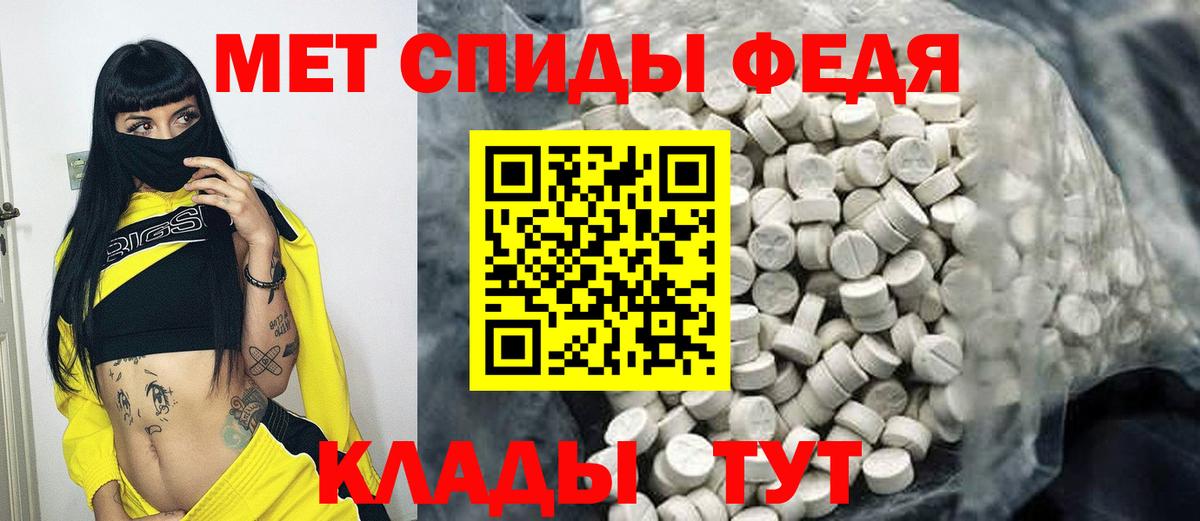 МЕТАМФЕТАМИН кристалл  Вход с VPN  МЕТАМФЕТАМИН кристалл  Ессентуки 