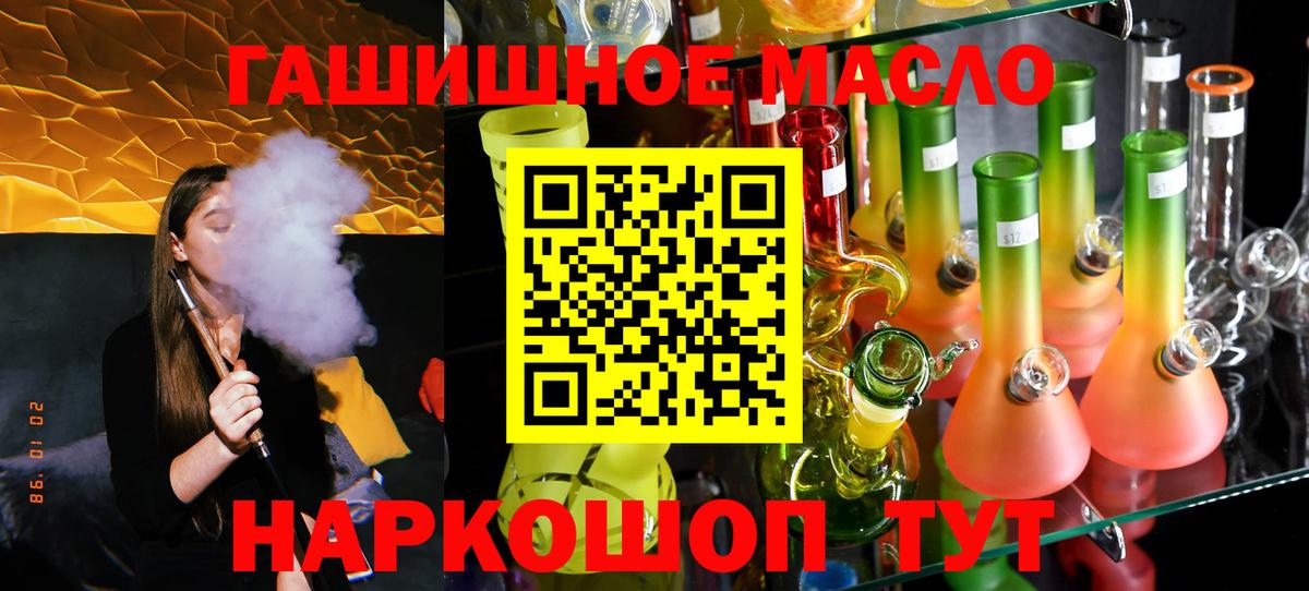 ТГК THC oil Ессентуки