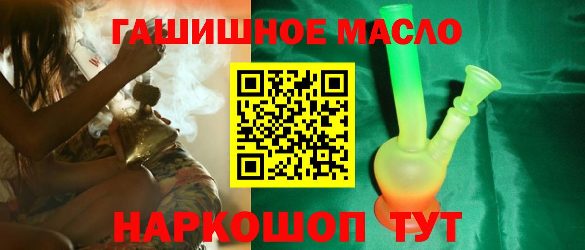 Ессентуки  ТГК гашишное масло  ТГК концентрат  Вход с VPN 
